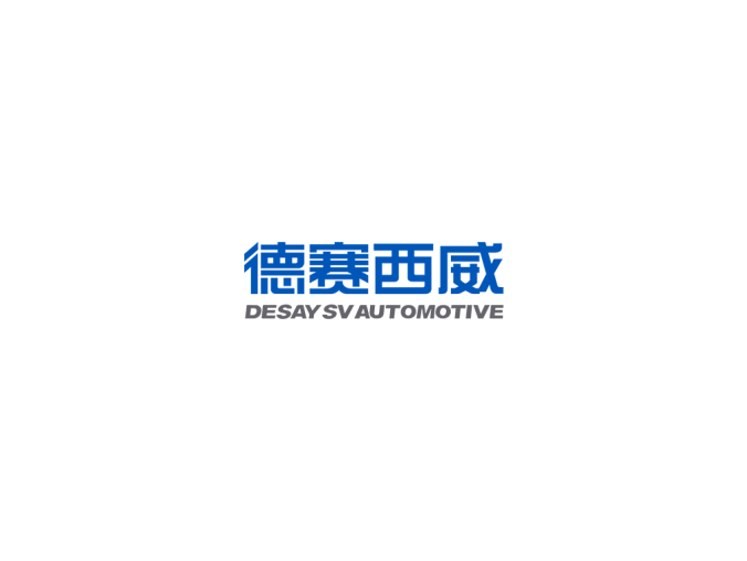 德赛西威logo标志高清PNG透明底ai矢量素材