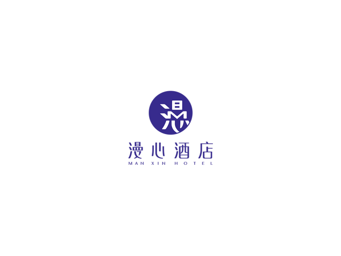 漫心酒店logo标志高清PNG透明底ai矢量素材