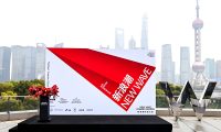 首届新浪潮时尚大奖颁奖盛典圆满举行