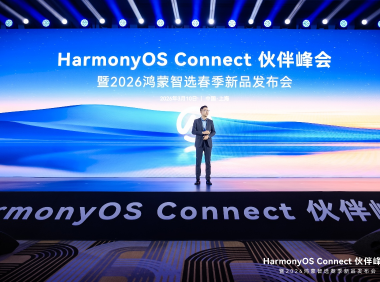 2026 HarmonyOS Connect伙伴峰会上海站圆满结束