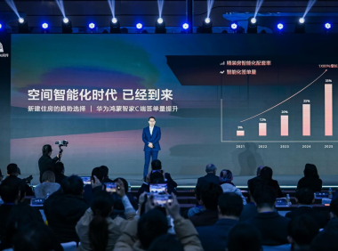 小艺管家6.0亮相AWE 2026高峰论坛，华为鸿蒙智家进入智慧全生态时代