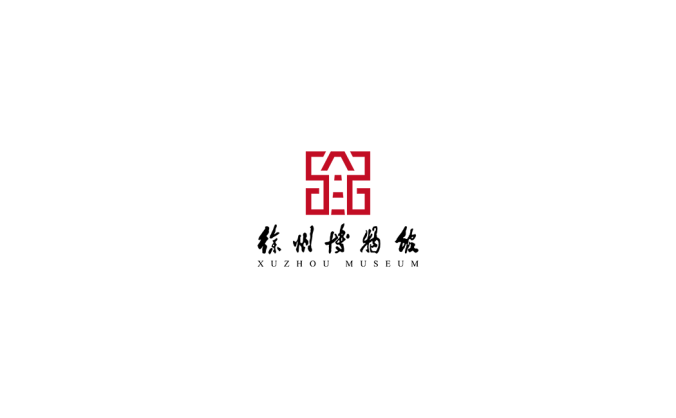 徐州博物馆logo标志高清PNG透明底ai矢量素材