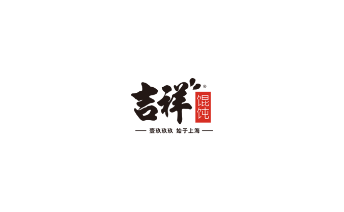 吉祥馄饨logo标志高清PNG透明底ai矢量素材