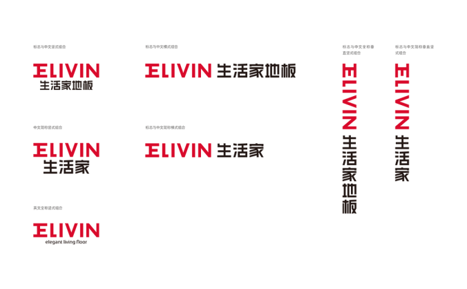 生活家地板logo标志高清PNG透明底ai矢量素材