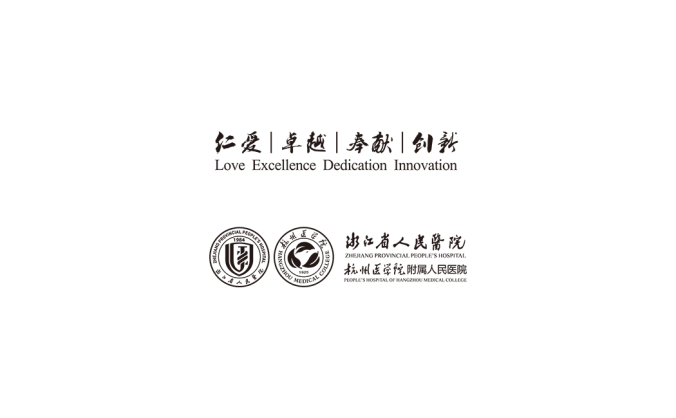 浙江省人民医院，杭州医学院附属人民医院logo标志高清PNG透明底ai矢量素材