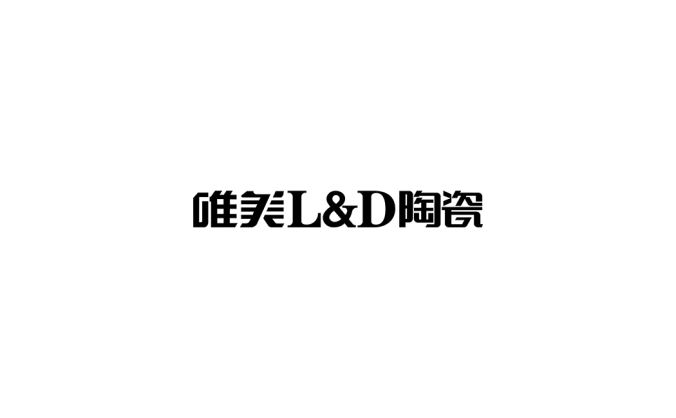 LD唯美陶瓷logo标志高清PNG透明底ai矢量素材