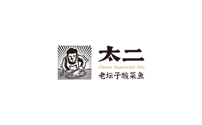 太二酸菜鱼logo标志高清PNG透明底ai矢量素材