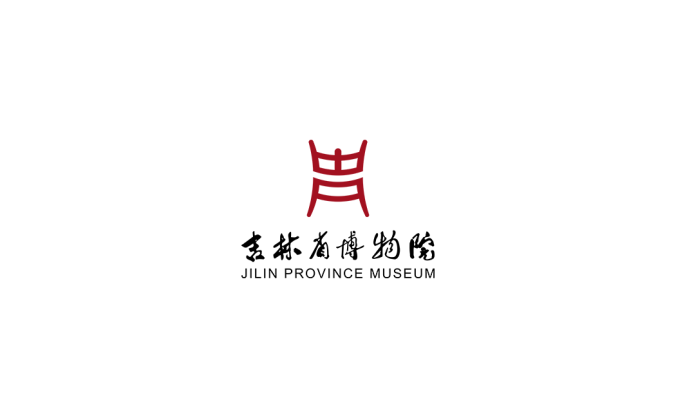 吉林省博物院logo标志高清PNG透明底ai矢量素材
