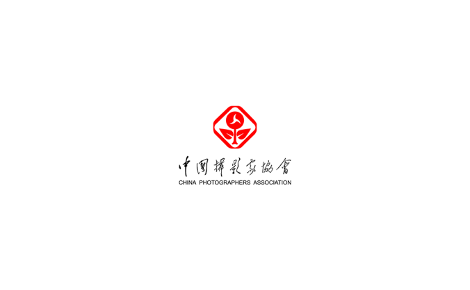 中国摄影家协会logo标志高清PNG透明底ai矢量素材