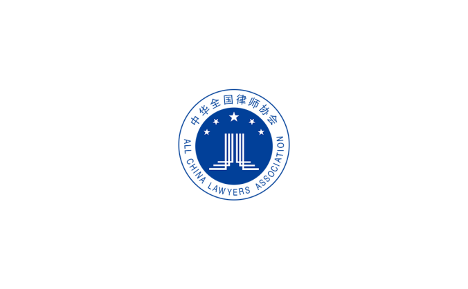 中华全国律师协会logo标志高清PNG透明底ai矢量素材