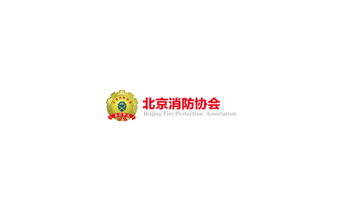 北京消防协会logo标志高清PNG透明底ai矢量素材