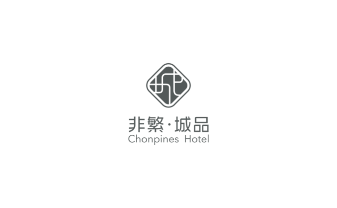 非繁城品酒店logo标志高清PNG透明底ai矢量素材