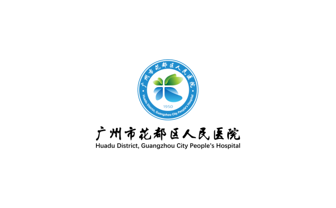 广州市花都区人民医院logo标志高清PNG透明底ai矢量素材
