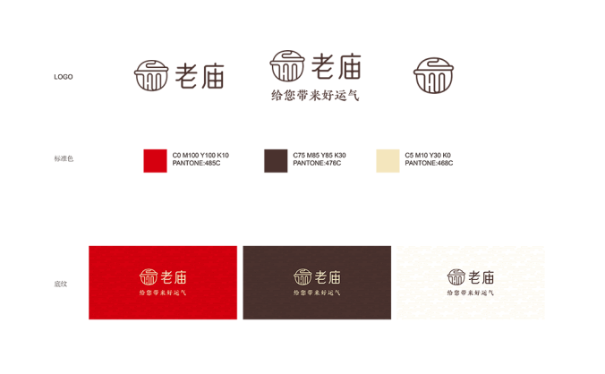 老庙黄金logo标志高清PNG透明底ai矢量素材