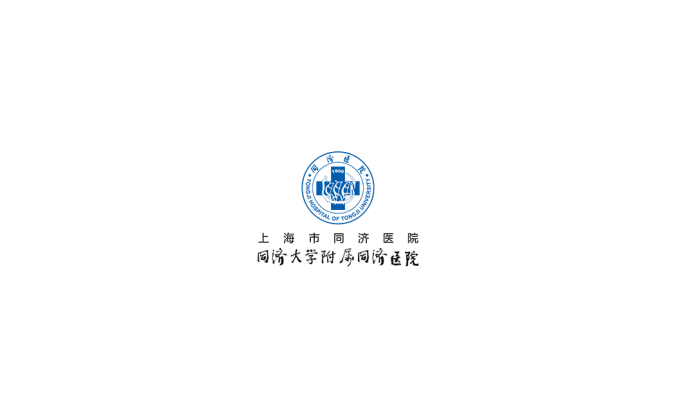上海市同济医院logo标志高清PNG透明底ai矢量素材