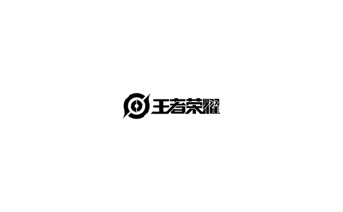 王者荣耀logo标志高清PNG透明底ai矢量素材