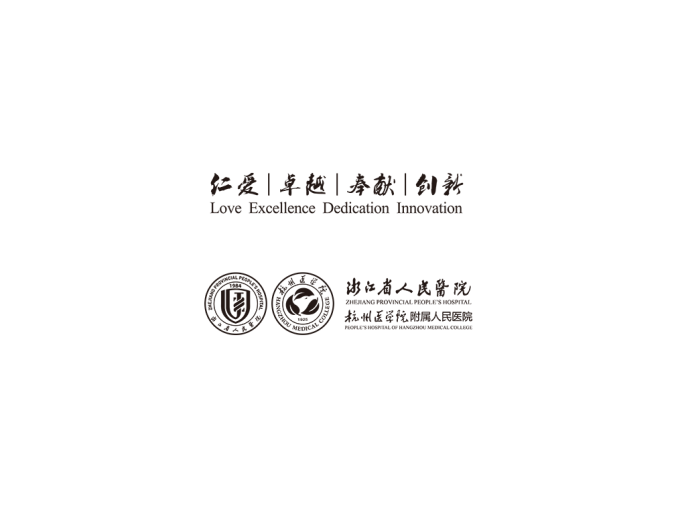 浙江省人民医院，杭州医学院附属人民医院logo标志高清PNG透明底ai矢量素材