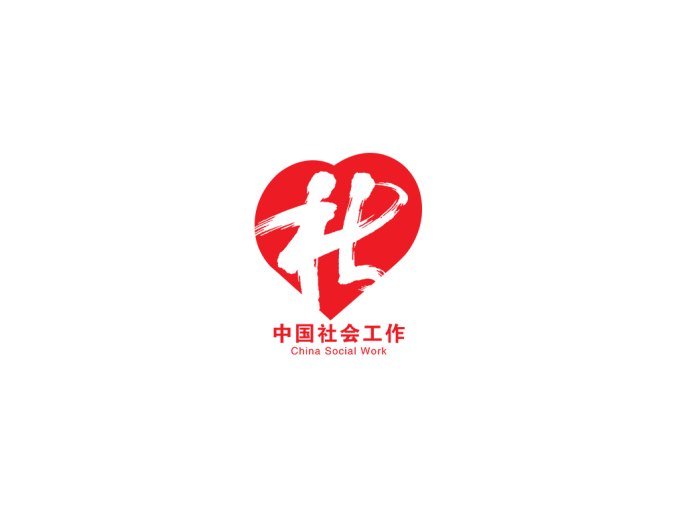 中国社会工作logo标志高清PNG透明底ai矢量素材