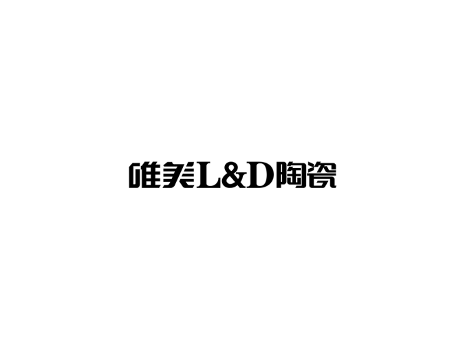 LD唯美陶瓷logo标志高清PNG透明底ai矢量素材