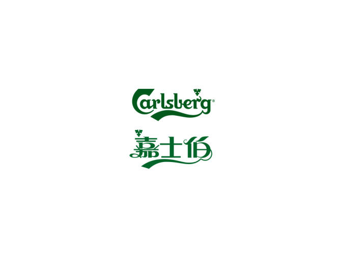 嘉士伯啤酒（Carlsber）logo标志高清PNG透明底ai矢量素材
