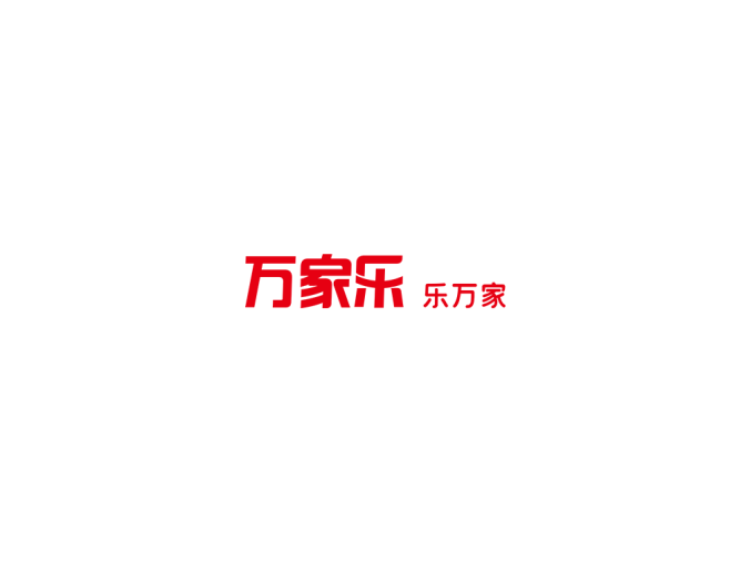 万家乐logo标志高清PNG透明底ai矢量素材