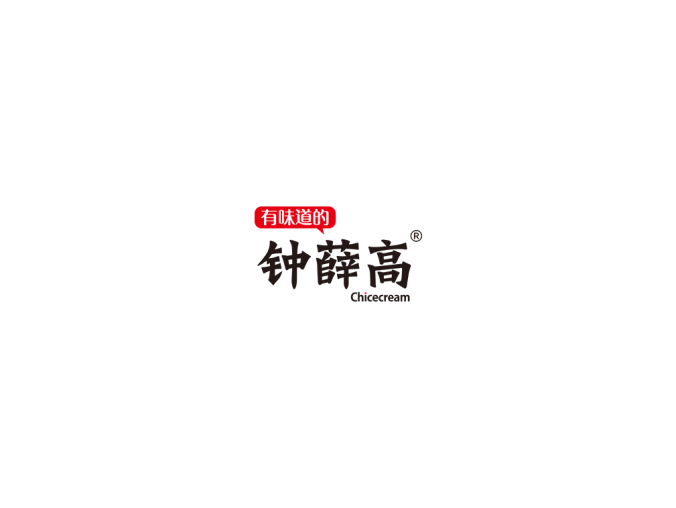 钟薛高logo标志高清PNG透明底ai矢量素材