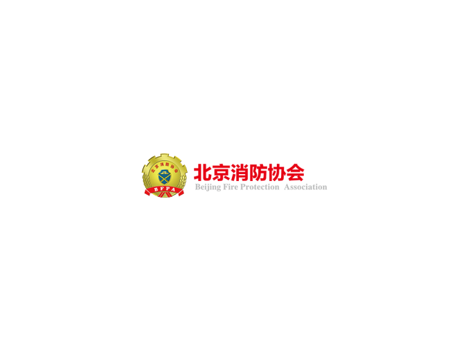 北京消防协会logo标志高清PNG透明底ai矢量素材