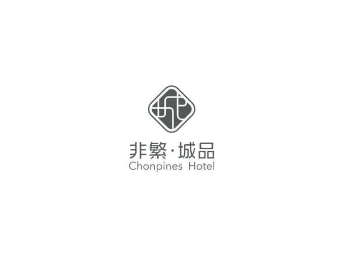 非繁城品酒店logo标志高清PNG透明底ai矢量素材