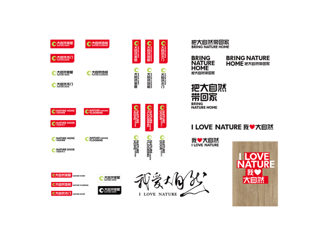 大自然家居，大自然地板logo标志高清PNG透明底ai矢量素材