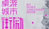 街励计划2.0作品征集进入最后倒计时