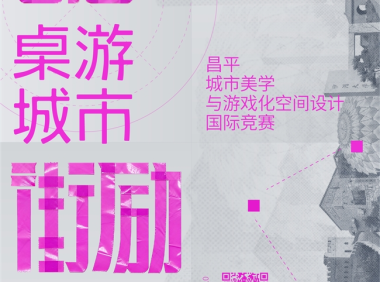 街励计划2.0作品征集进入最后倒计时