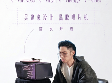 Project V正式发布:历时一年半的设计实验,重新定义黑胶唱机的设计边界