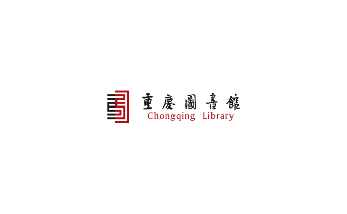 重庆图书馆logo标志高清PNG透明底ai矢量素材