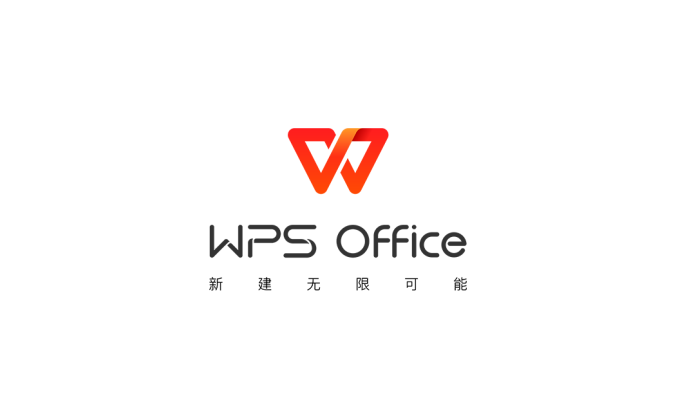 WPS Office logo标志高清PNG透明底ai矢量素材