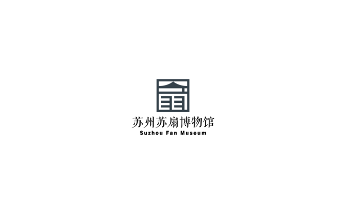 苏州苏扇博物馆logo标志高清PNG透明底ai矢量素材