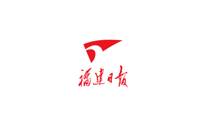 福建日报logo标志高清PNG透明底ai矢量素材