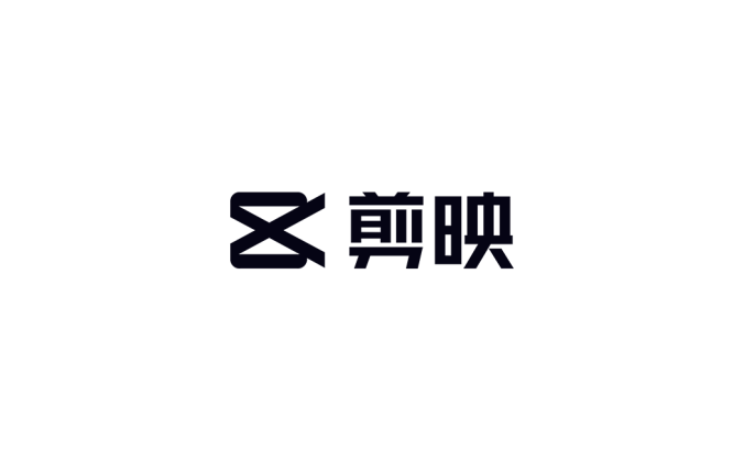 剪映logo标志高清PNG透明底ai矢量素材