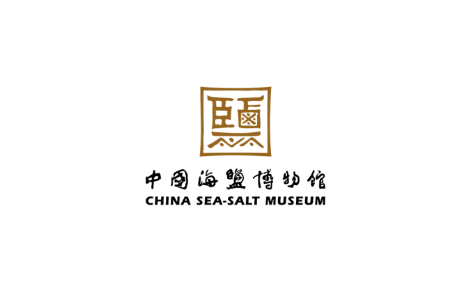 中国海盐博物馆logo标志高清PNG透明底ai矢量素材