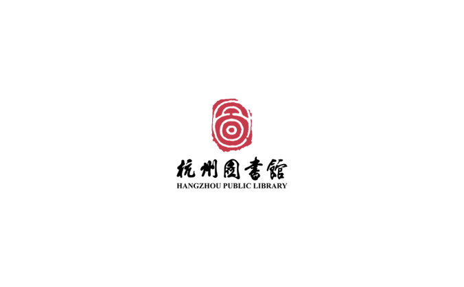 杭州图书馆logo标志高清PNG透明底ai矢量素材