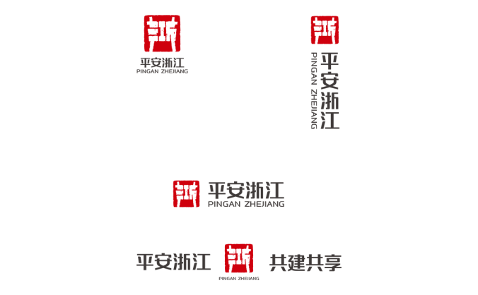 平安浙江logo标志高清PNG透明底ai矢量素材