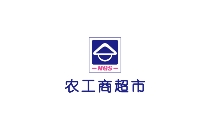 农工商超市logo标志高清PNG透明底ai矢量素材