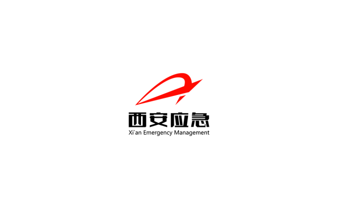 西安应急logo标志高清PNG透明底ai矢量素材