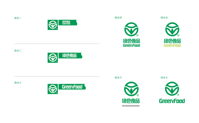 绿色食品logo标志高清PNG透明底ai矢量素材