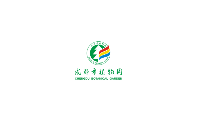成都市植物园logo标志高清PNG透明底ai矢量素材