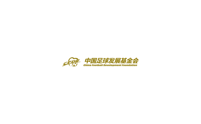 中国足球发展基金会logo标志高清PNG透明底ai矢量素材