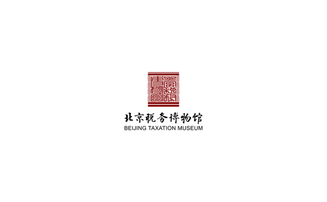 北京税务博物馆logo标志高清PNG透明底ai矢量素材