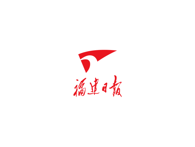 福建日报logo标志高清PNG透明底ai矢量素材