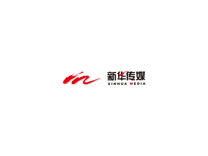 新华传媒logo标志高清PNG透明底ai矢量素材