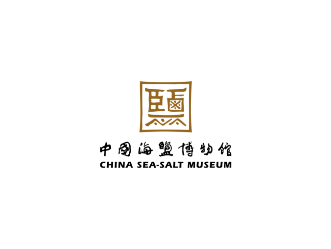 中国海盐博物馆logo标志高清PNG透明底ai矢量素材