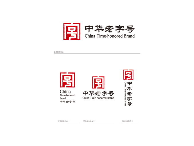 中华老字号logo标志高清PNG透明底ai矢量素材
